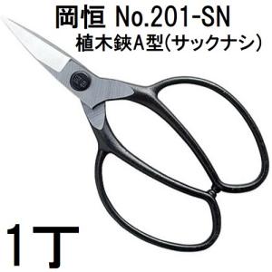 岡恒 剪定鋏ユニーク 全長210mm NO.104B ブリスターパック(園芸