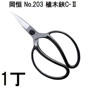 岡恒 長柄剪定鋏 ラッパー No.220 太枝切 刈込鋏 オカツネ : ザ