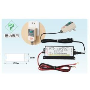 保証付| 末松電子製作所 家庭用 100V式 電気柵本器 DAC-20 (100V・12V
