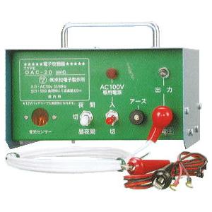 （株）未松電子製作所　電子牧柵器　DAC-20  その他セット 保証付| 末松電子製作所 家庭用 100V式 電気柵本器 DAC-20 (100V・12V