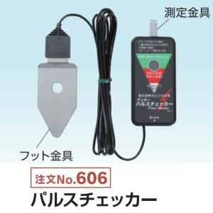 ミニゲッターパックS (819) ソーラータイプの電気柵本器内蔵用 末松