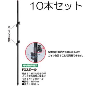 100本単位) FRP電柵支柱 φ14mm×90cm 電気牧柵用支柱 FRPポール
