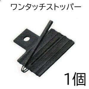 住化農業資材 ネオドリップ・M用保持具 1個 (ネオドリップ・M兼用中間