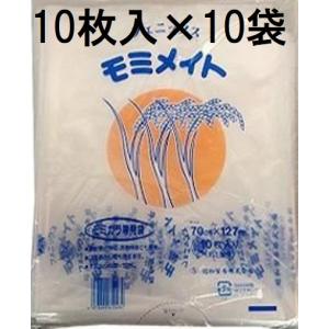 法人限定)フェニックス モミスラクター 籾殻収集器 (もみがら モミガラ