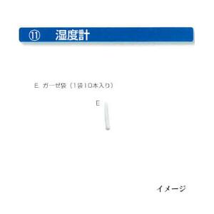 [育雛用品 フランキ部品] ガーゼ (1袋10本入) 昭和フランキ｜tackey