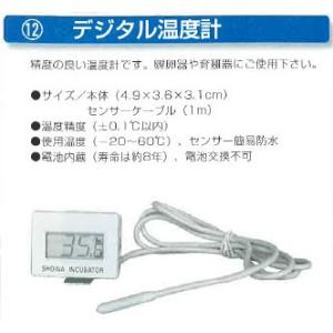 孵卵機 孵卵器 P-008B型 自動転卵装置付き (ふ卵器 孵化器 孵化機