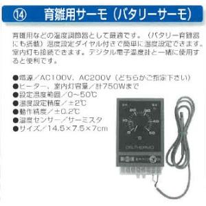 孵卵機 孵卵器 P-008B型 自動転卵装置付き (ふ卵器 孵化器 孵化機