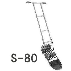 日本製 太昭式 鉄製 水田除草機 一丁押 S-80 (特許爪 腕金貨印 1丁押 水田中耕除草機) 太...