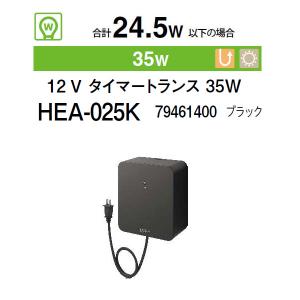 タカショー　LEDIUS ローボルトトランス　35W グレイッシュゴールド タカショー 【タカショー アウトレット】タカショー LEDIUS