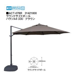 【新品未開封】タカショー ラウンドサイドポールパラソルII 330 オフホワイト タカショー ラウンドサイドポール パラソルII 330 オフホワイト ACT