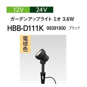 タカショー ガーデンアップライト ミオ 12V 24V 2.0Wフード 電球色
