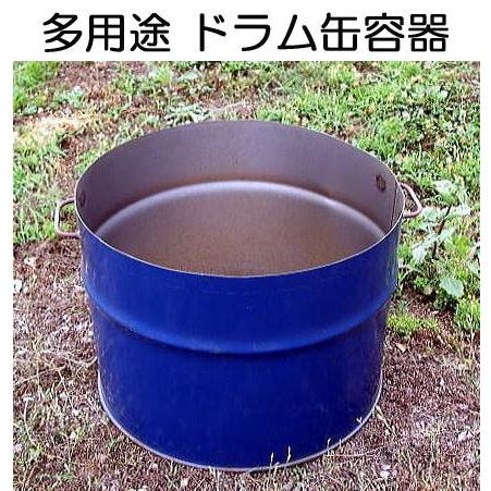 ドラム缶 取手付き 半切り容器 多用途 (ドラム缶バーベキューコンロ応用品)　(zs)