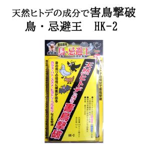 カラス ハトなど 害鳥撃破 金太郎 鳥・忌避王 100g×2個セット HK-2 鳥忌避王 鳥被害対策　(zm)