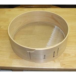 特選国産品 桧曲輪加工 (木製通し) 9寸5分 (約29cm×9cm) 50目 ステンレス網 木製ふ...
