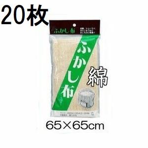 (20枚セット) 綿 ふかし布 セイロ敷き蒸し布 約65cm×65cm (2〜3升用) 綿100％ セイロ 敷布 (zsエ)｜ザ・タッキーYahoo!店