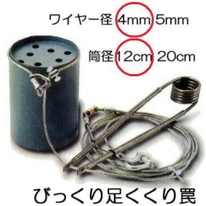 6個セット) びっくり 足くくり罠 SA-1 ワイヤー4mm 枠径12cm 猪