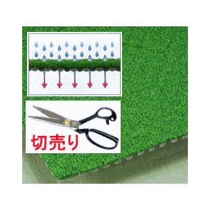 テラモト 透水 ループランナー 人工芝 切売 幅182cm×10mm厚 (1ｍ以上10cm単位の販売)