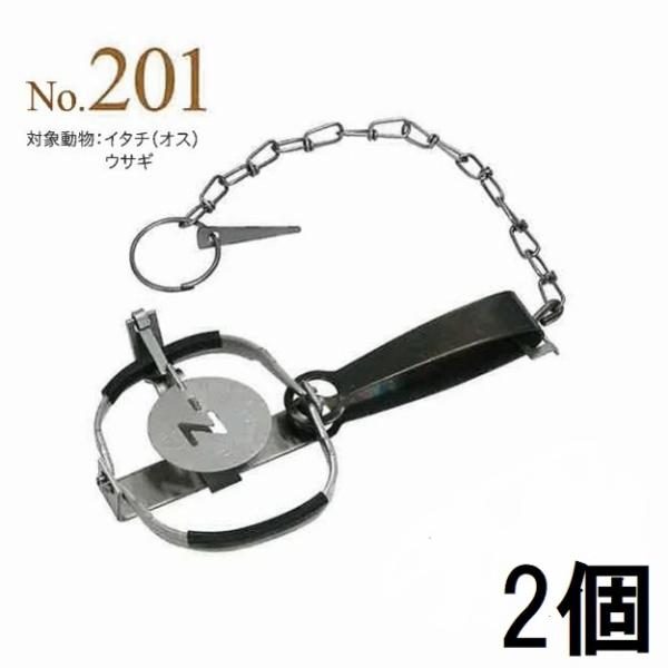 (2個セット) 動物トラップ 1号 片バネ 小動物捕獲器 (アニマルトラップ 改良型 ゴム付 手動式...