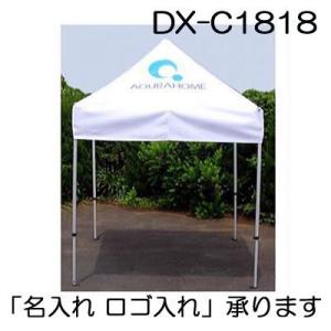 キャラバン ジャパン デラックステント DX-C1818 DX-A1818 1.8m×1.8m イベントテント ワンタッチテント （ スチールフレーム、アルミフレーム、色選択）　｜tackey