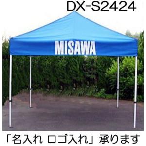 キャラバン ジャパン デラックステント DX-C2424 DX-A2424 2.4m×2.4m ワン...