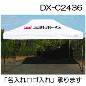 デラックステント DX-C2436 DX-A2436 2.4m×3.6m ワンタッチテント (スチー...