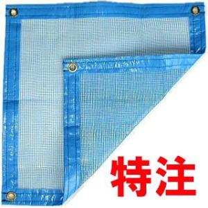 法人限定【特注】四方ハトメ加工 多用途 防風ネット 幅3ｍ〜10ｍ (長さ10ｍ以上) ラッセル編み...