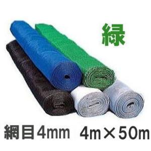 スカイラッセル 防風網 #440-50G (緑) 4ｍ×50ｍ 網目4mm 東京戸張 (法人or営業...