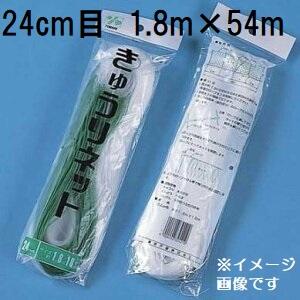 網目18cm×巾1.8m×長さ18m きゅうりネット WA1818 白緑 キュウリ