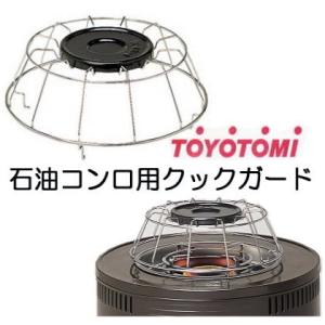 TOYOTOMI ホームヒーター