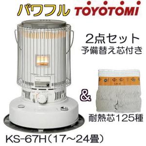 TOYOTOMI（トヨトミ） 石油ストーブ RSH291W 〈RSH291-W〉 : デンキチ