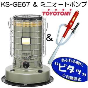 動作確認済 KS-67H 白トヨトミ 対流型 大型石油ストーブ 楽天市場】トヨトミ 対流形 石油ストーブ KS-67H(WT) ピュアホワイト