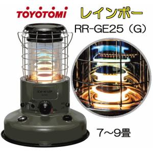 トヨトミ レインボー 対流型 石油ストーブ RR-GE25 (G) オリーブ色 ダークグリーン 7〜9畳用｜tackey