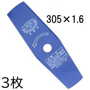 (3枚セット) ツムラ ブルーカッター 2枚刃 305×1.6 (3枚価格) 草刈刃 い草用 津村鋼業 (ネコポス)　zm
