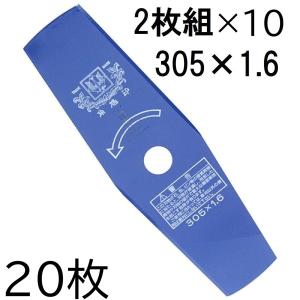 ツムラ (2枚組) ブルーカッター 2枚刃 255×1.6 (2枚組価格) 草刈刃 