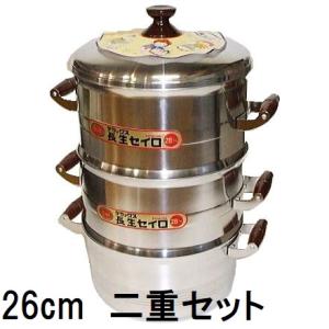 北陸アルミニウム アルミキャスト DX長生セイロ 本体 26cm せいろ体