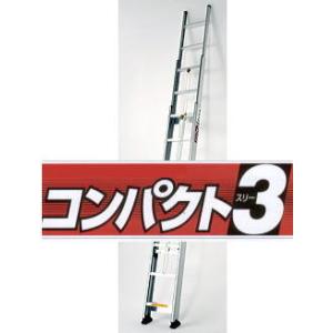 ピカコーポレイション サヤ管式 3連はしご コンパクト3 LNT-80A 三連
