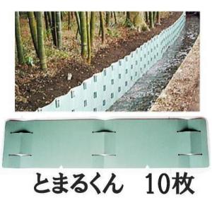 (色選択・10枚セット) 土留鋼板 とまるくん 厚0.6×高さ435mm×長さ1815 (40.6k...
