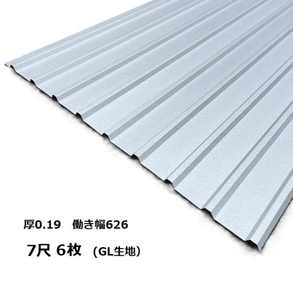 6枚単位 ガルバリウム 角波板 7尺  角波0.19mm厚 幅670mm(有効幅626) 約2134...