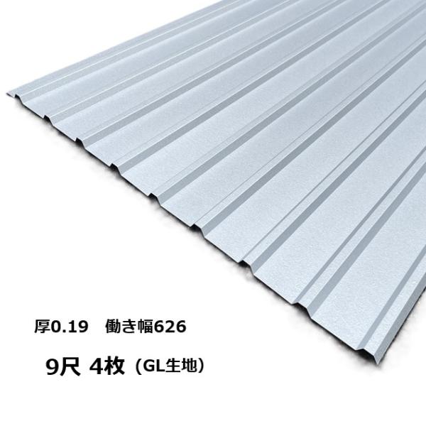 4枚単位 ガルバリウム 角波板 9尺  角波0.19mm厚 幅670mm(有効幅626) 約2743...
