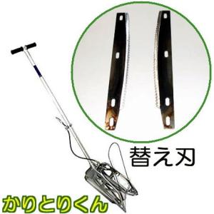 かりとりくん かりとりくん 人力稲刈り機 【送料無料】【メーカー直送品