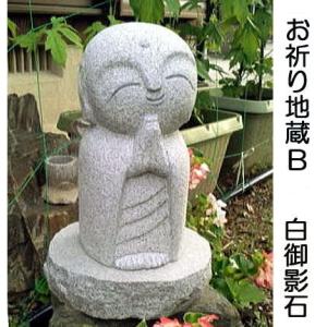 お祈り地蔵 Cタイプ 高さ約30cm 石台付き (高さ約5cm) 白御影石