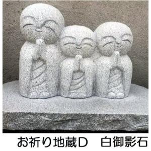 お祈り地蔵 Cタイプ 高さ約30cm 石台付き (高さ約5cm) 白御影石 お祈り地蔵 Cタイプ 高さ約30cm 石台付き (高さ約5cm) 白御影石