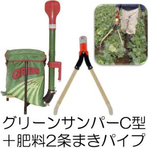 サンプキング SK-23 背負式 肥料散布機 向井工業 背負肥料散布機 (zs9