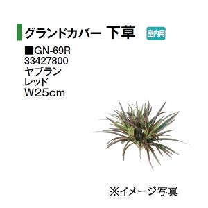 タカショー 【室内用】 人工植物 グリーングッズ 人工苔 苔マット (GN
