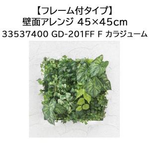 タカショー 【室内用】 人工植物 グリーングッズ 人工苔 苔マット (GN