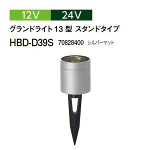 タカショー グランドライト オルテック 12V 24V グランドライト