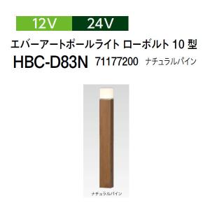 タカショー エバーアートポールライト 拡散光 乳白グローブ 12V