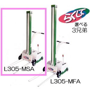 SOLD OUT】アテックス 米袋 リフタ L603-MF らくして 最大積載65kg