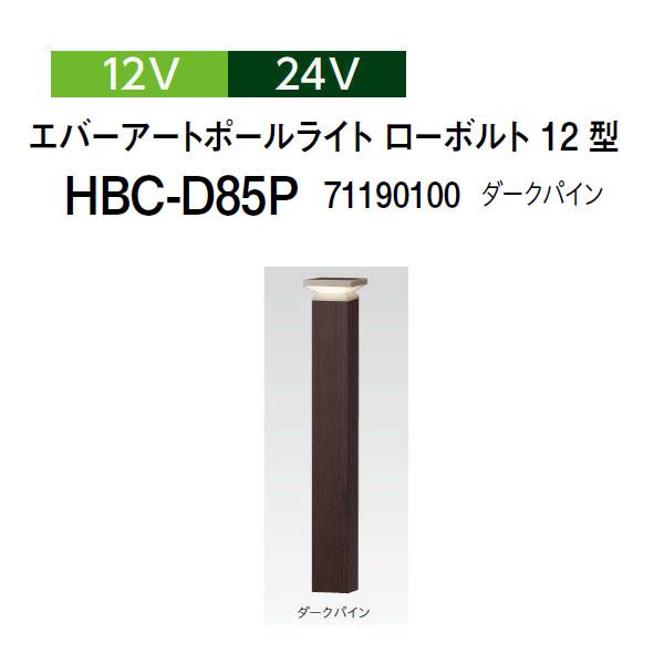 タカショー エバーアートポールライト 間接光 12V 24V エバーアートポールライト ローボルト ...