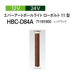 タカショー　エバーアートポールライト HFD-D83P 100V エバーアートポールライト - メルカリ